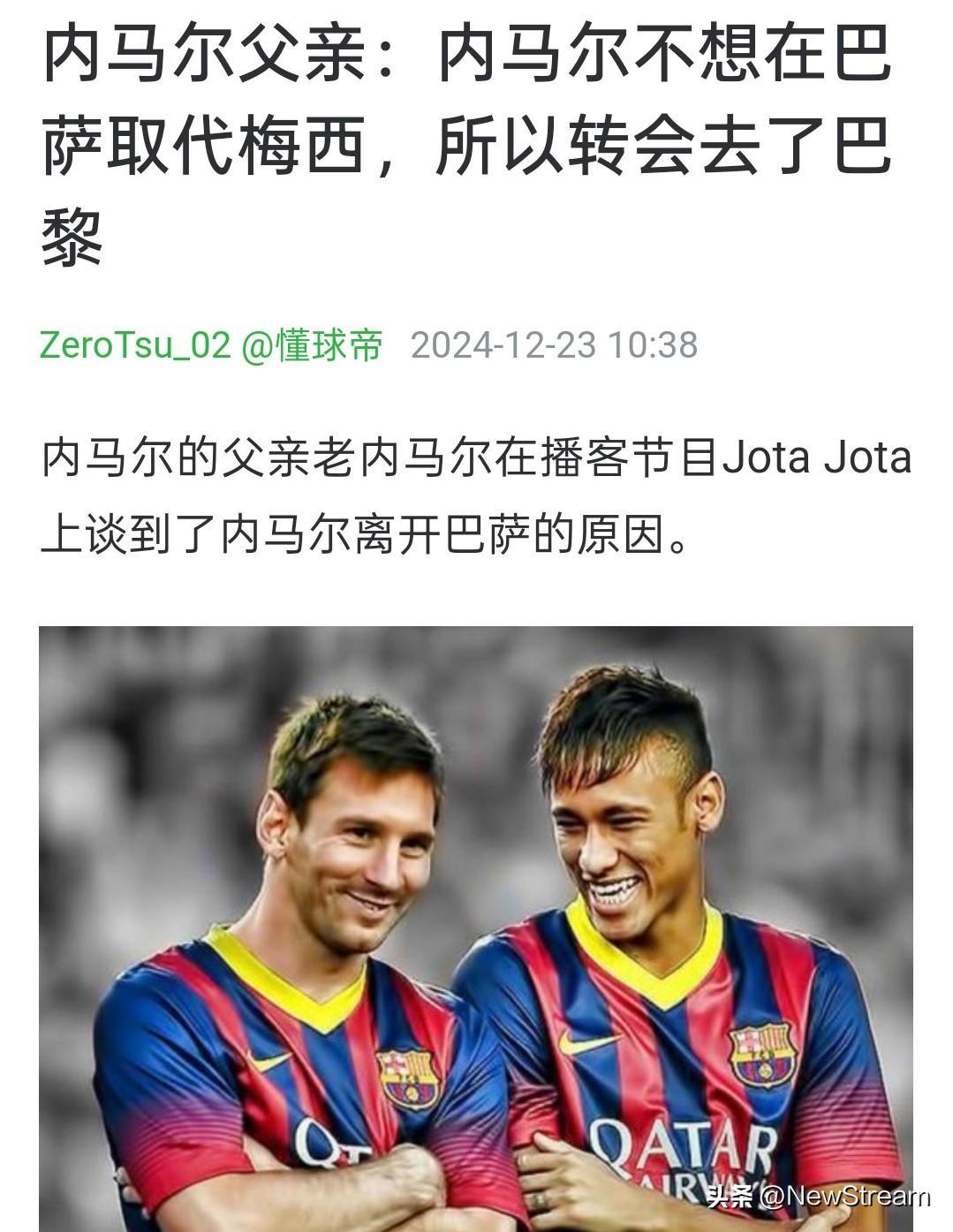 bet365体育官网-在巴萨梅西对内马尔的帮助